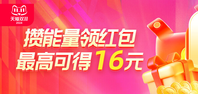 淘宝预售会场领15.5元无门槛红包